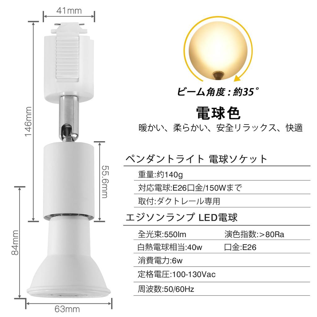 LVWIT Spotlights for Lighting Bars, E26 Base, Bulb Included, 3000K Warm White, White, Set of 2