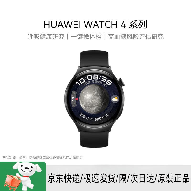 HUAWEI WATCH 4 Smart Sports Watch (CN version)