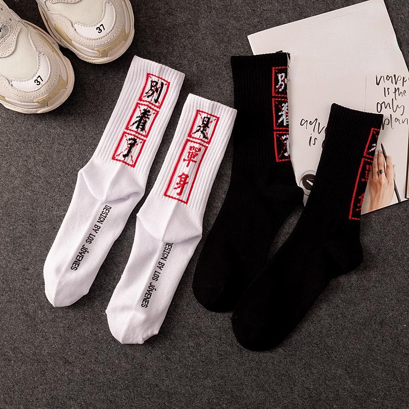 Hip Hop Socken Herren Hochwertige Baumwolle Chinesische Schriftzeichen Socken Streetwear Lässige Skateboard Socke Unisex Trendige Marken-Röhrensocken