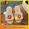 2025 autumn and winter new Internet celebrity flat bottom fluffy slippers women's foreign style wear fashion high-end design cotton slippers
