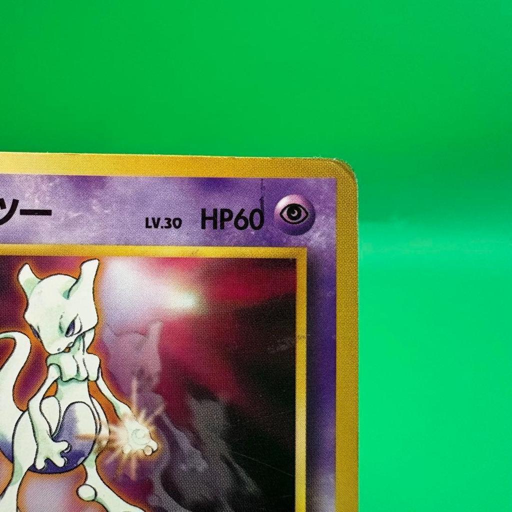 Used Mewtwo_Next Generation World Hobby Fair Special Limited Expansion Sheet Card PROMO