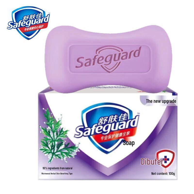 Safeguard Wormwood Herbal Soap