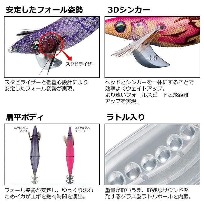 Daiwa Emeraldas Stay RV Squid Jig 4.0 Marble-Pink Sugar