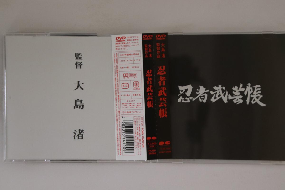 

DVD DVD - Ниндзя Бугейтё PCBP50268 PONY CANYON Япония Оби Фильмы и DVD Б/У