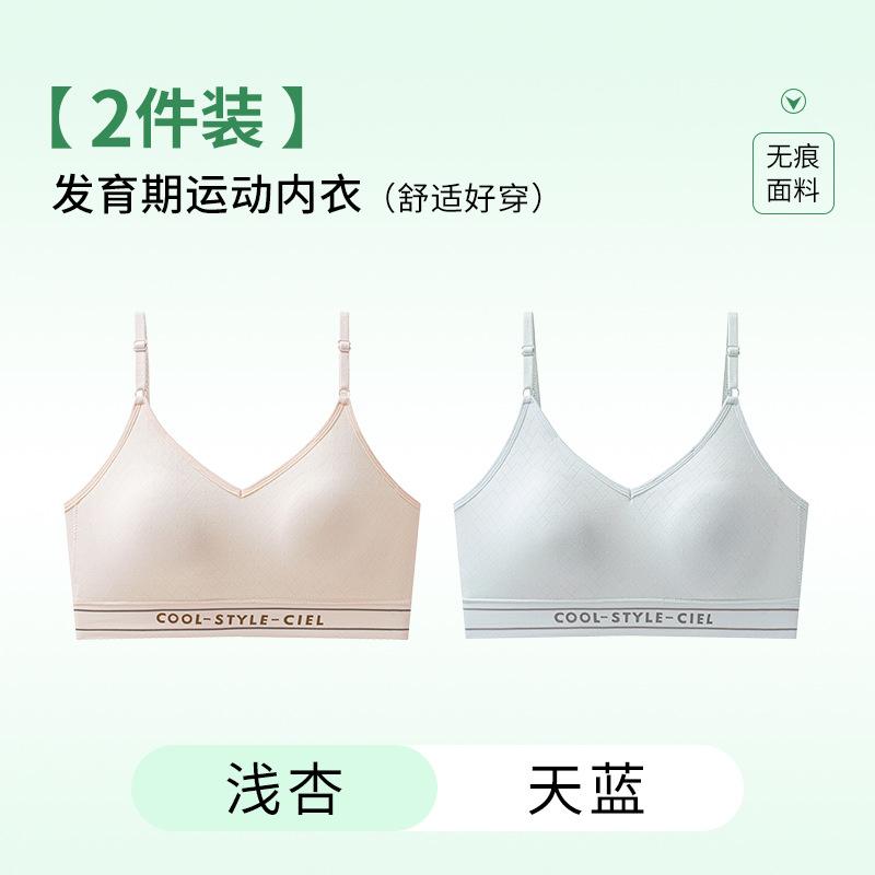 Summer Thin Seamless Vest Type Sports Development Period Child Anti-light Comfortable Breathable High School Student Bra