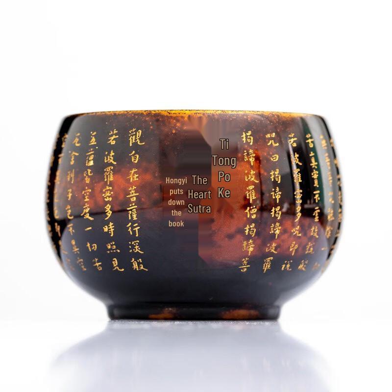 Master Hongyi Dehua White Porcelain Heart Sutra Tea Cup