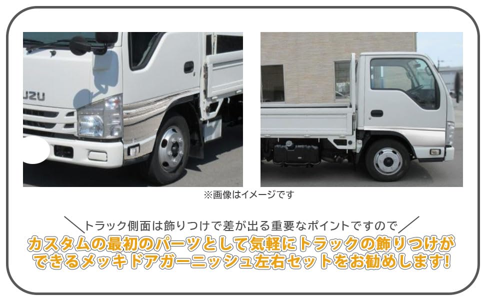 Chrome Door Garnish Panels and Right for Isuzu New PM 07 Mazda and Nissan Custom Parts for Decorative (left Set) Elf, Elf, Elf, Titan, Atlas. Trucks.