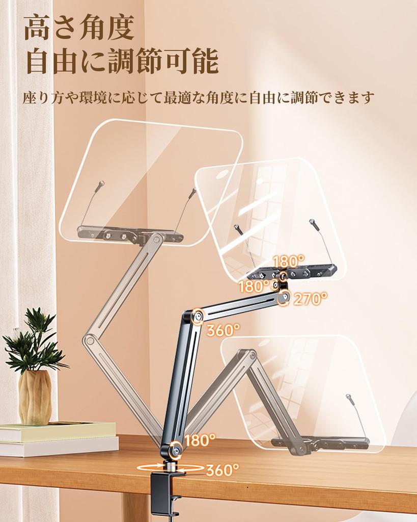 Lesen Laptop Aluminium Buch Tablet Haltung Höhe für Home-Office Arbeit und Schreibtisch Buchständer, Ständer, Klemmständer, 360-Grad-Drehung, faltbar,