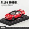 COP1 Alloy Diecast Honda NSX Classic Model 1:32 Scale Japanese Sports Car with Base for Collection Birthday Gift Home Decoration