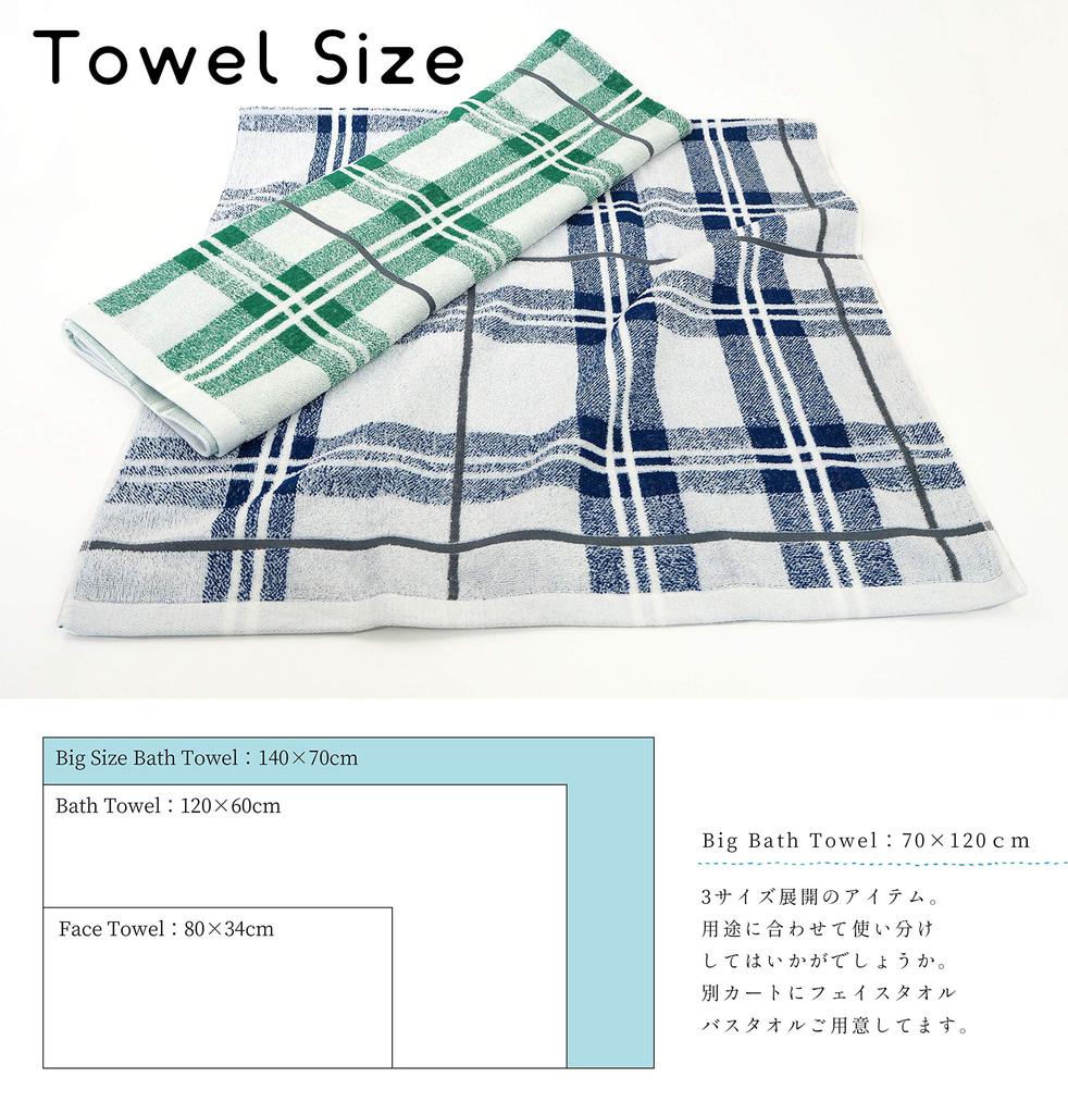 Kosugizen Large Bath Towel Urban Check 2 Colors 1 Piece Each 70 x 140 cm Slightly Large Bath Towels Great Value Set of 2 SV-924-2