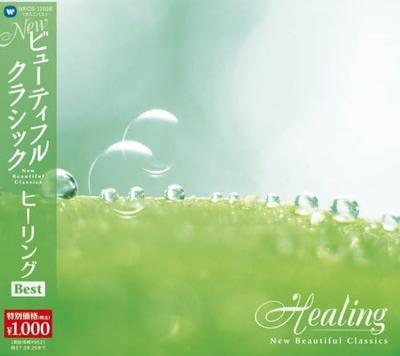 CD OMNIBUS (CLASSICAL), CHOPIN, LYON O - NEW Beautiful Classic Healing BEST  WPCS12026 Japan ObiClassical Used