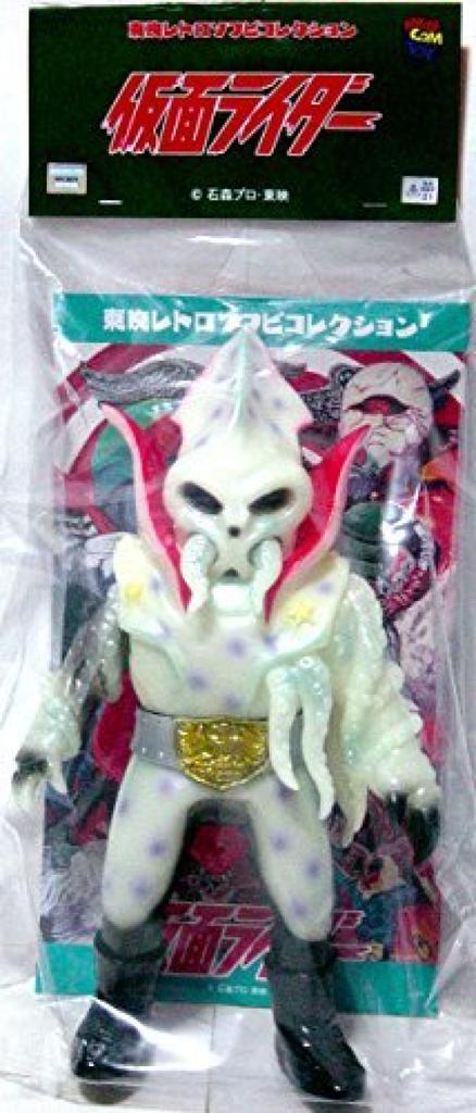 Medicom Toy Toei Retro Soft Vinyl Collection Squid Devil Glow In the Dark