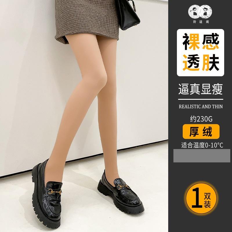 Stockings Female Natural Skin Bare Leg Artifact Thickened Flesh-Colored Pantyhose Double-Layer Fake Meat-Through Leggings Pantyhose Black Silk