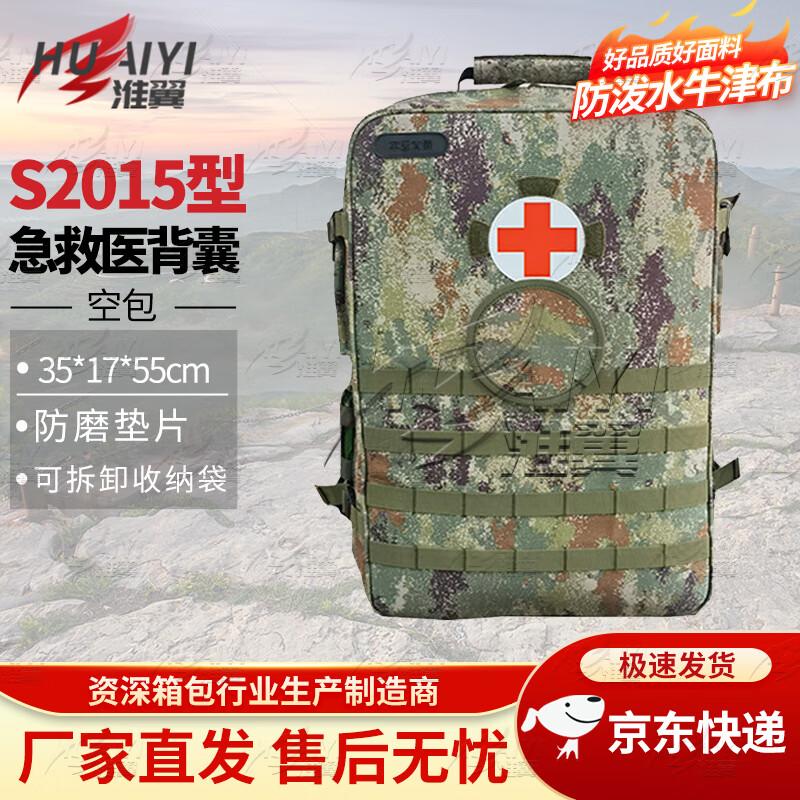 Huaiyi S2015 Multi-functional Emergency Medical Backpack