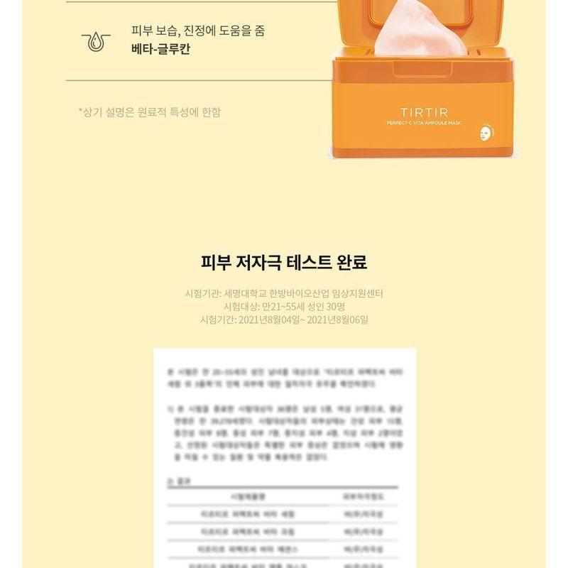 TIRTIR - Ampoule Mask - 6 Types