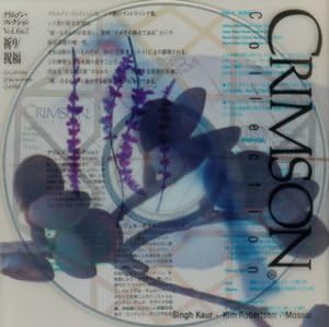 

CD SING COLE & KIM ROBERT - Crimson Collection 6 & 7 PRI0903 Япония ObiMusic Другие Б/У