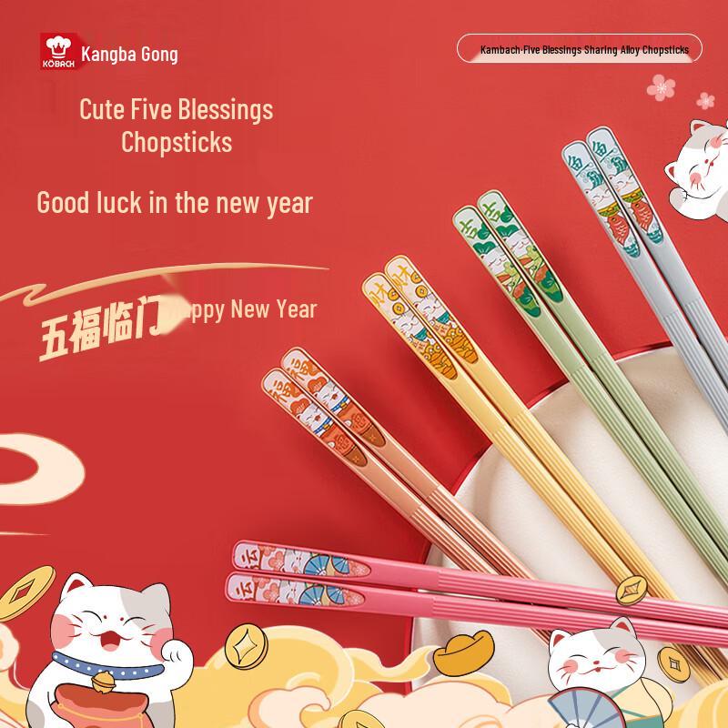 

Kangbuerh 5-Pair Non-slip Alloy Chopsticks Set