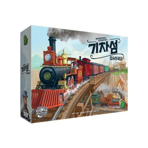 Train Island