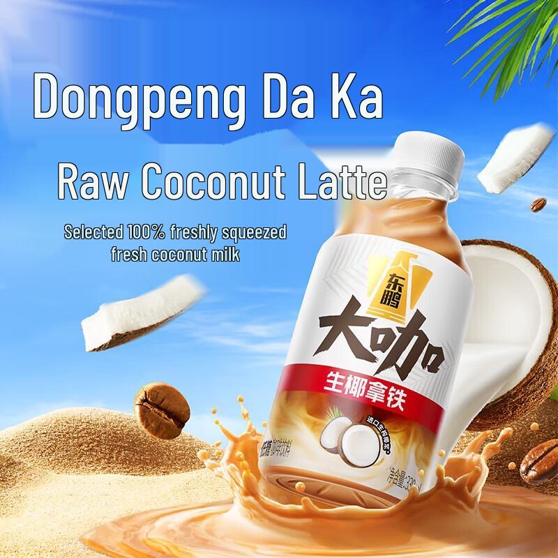 Dongpeng Low Sugar Coconut Latte Coffee Drink (24-Pack)