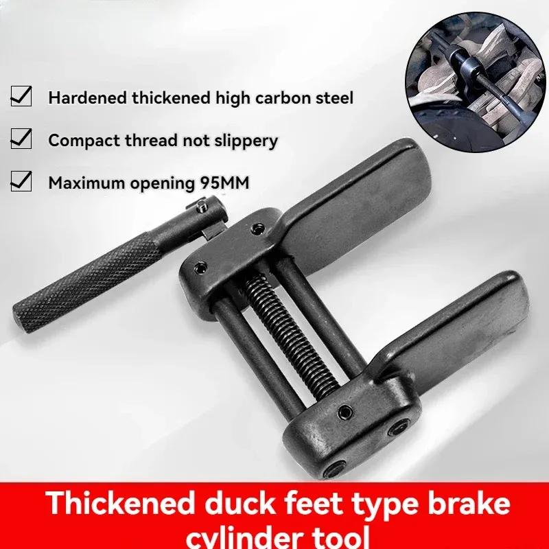 New Thickened Duck Foot Brake Pump Return Tool Replacement Piece SKU1