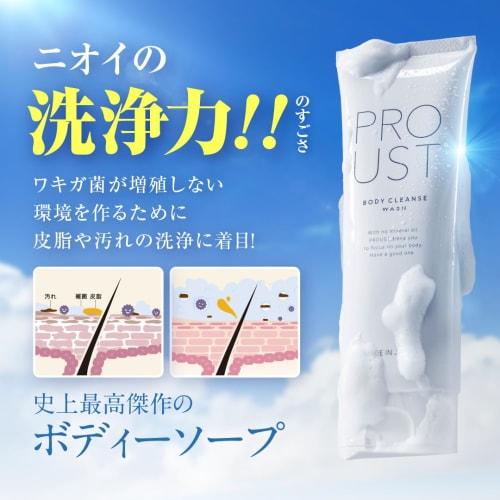 Proust Body Cleanse Wash [Body soap developed for underarm odor] Body Odor Control, Soapy Scent, Moisturizing, Smooth, Dense Foam, Cleansing, Unique F