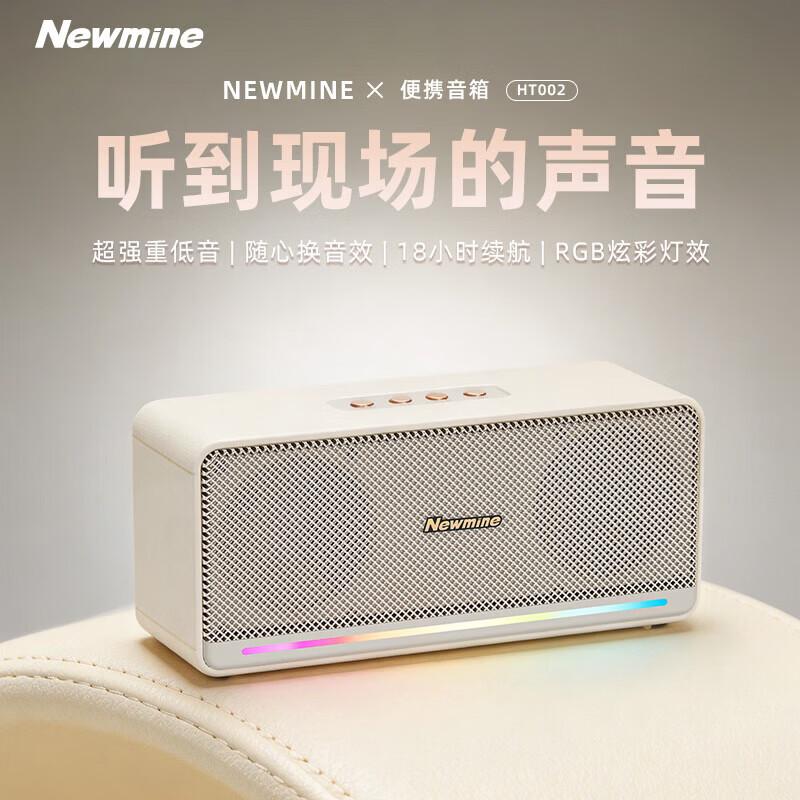 Newmine HT002 Portable Bluetooth Speaker (CN version)