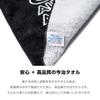 DAD GARSON Imabari Mini Towel Size 25cm X GARSON D.A.D HA713-01-01 (Width Approx. Length Approx. 25cm) Black/White