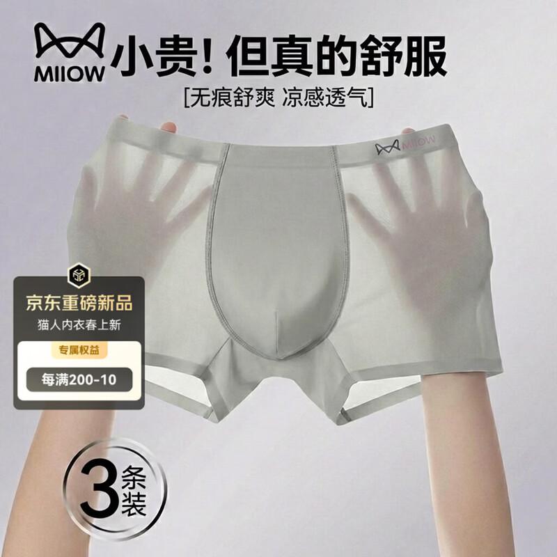 MiiOW Men's 7A Antibacterial Modal Boxer Briefs