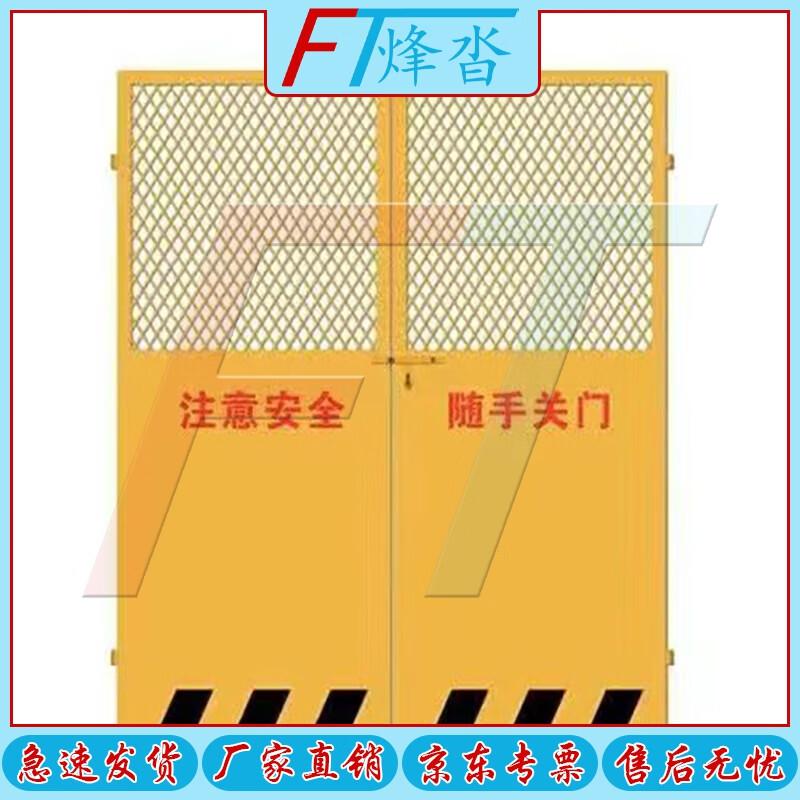 Fengta Construction Elevator Safety Door