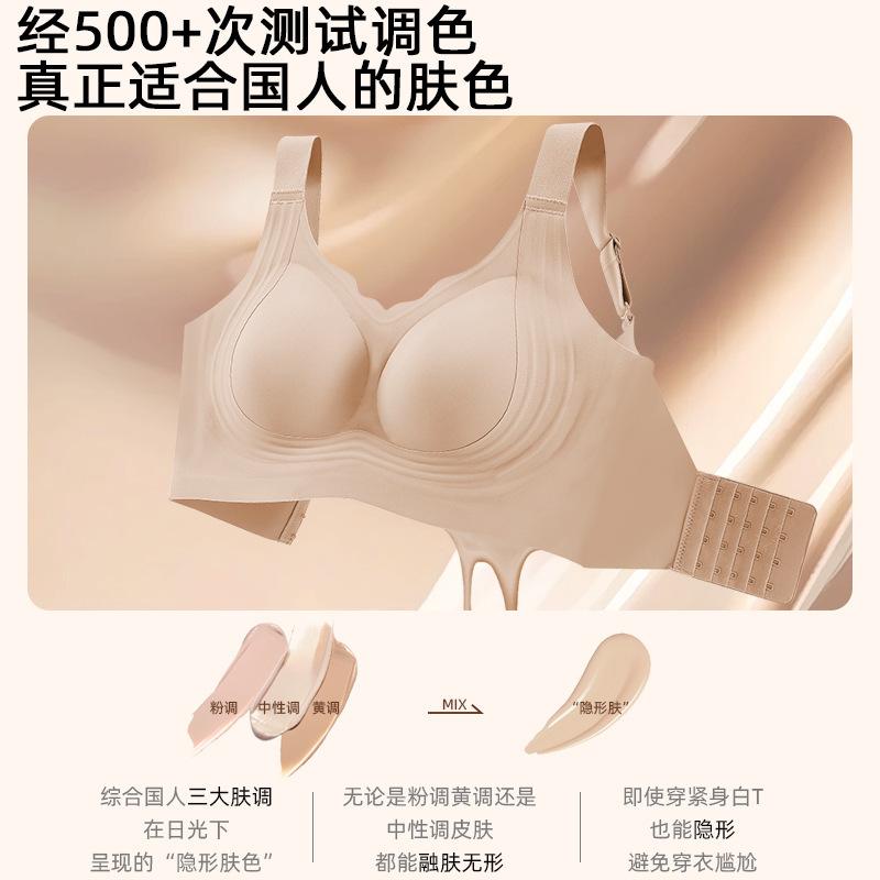 Large Size Seamless Liquid Foundation Underwear Is Opaque, Large Breasts Appear Small, Gather the Upper Support To Prevent Sagging