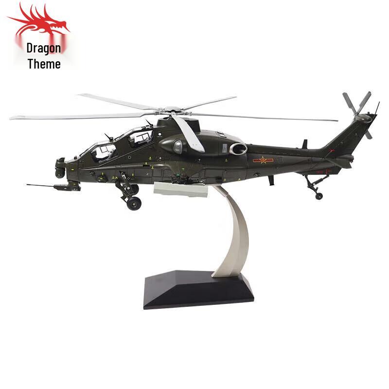 Z-10 Attack Helicopter Die-cast Model