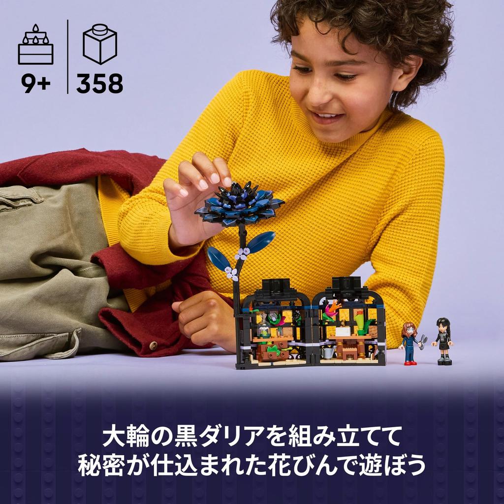 LEGO Wednesday Black Dahlia Marilyn Thornhill Black Flower Scissors Nevermore Academy Netflix Addams Toy Birthday Present Blocks Girl Boy Child 9 year
