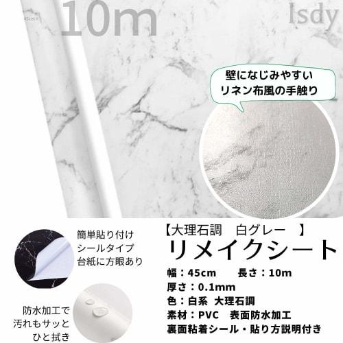 Isdy Removable Wallpaper Stickers for Wallpaper Remakes and Renovations, Cutting Sheet Wall Stickers (45cm X 10m, Marble/White Gray Marble)