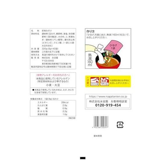 Nagatanien Hiruge Powdered Miso Soup Red Bean Instant Bulk 320g (8g40 servings)