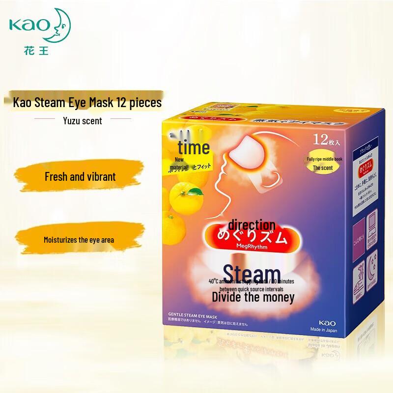 MegRhythm Steam Eye Mask