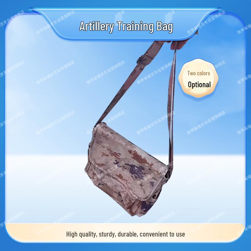 Полевая сумка на плечо для артиллериста  Железный Герой