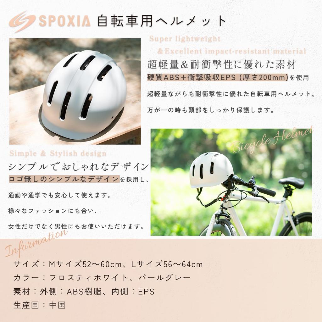 SPOXIA Bicycle Ultra Adjustable for Kids and Cute and Stylish Frosty Women's Helmet, Lightweight, Breathable, Size, Unisex, Adults, (M, White)