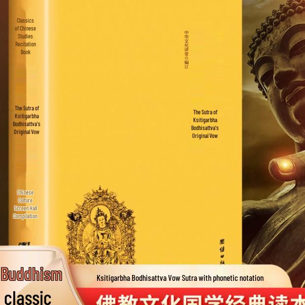Ksitigarbha & Heart/Diamond Sutras: Complete Large Print Edition with Pinyin Simplified Characters, Featuring Hand-Copied Ksitigarbha Text