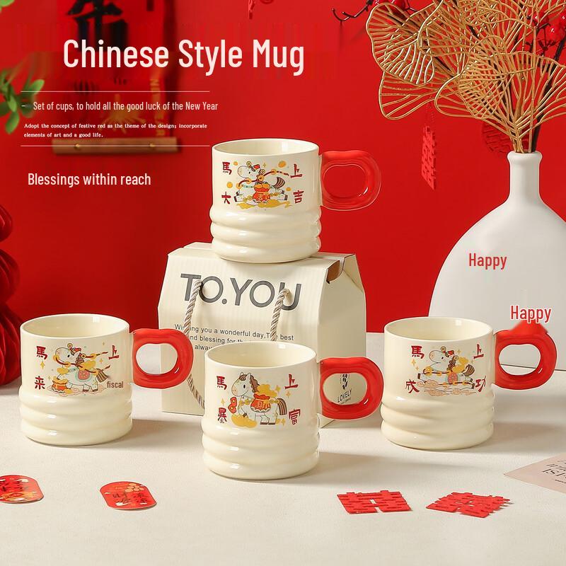 

SHUNJU New Year Celebration Ceramic Mug