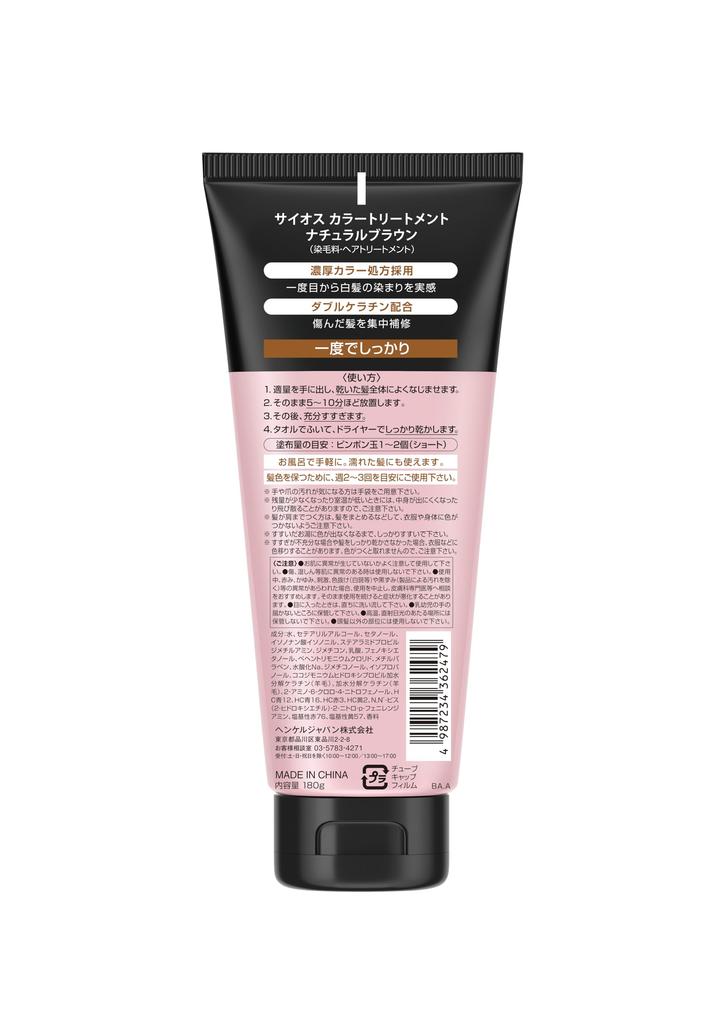 Color Natural Brown 2 Pack Bonus Gray Hair In Just One Easy and [Sios Treatment] + [Dye Application, Time-saving]