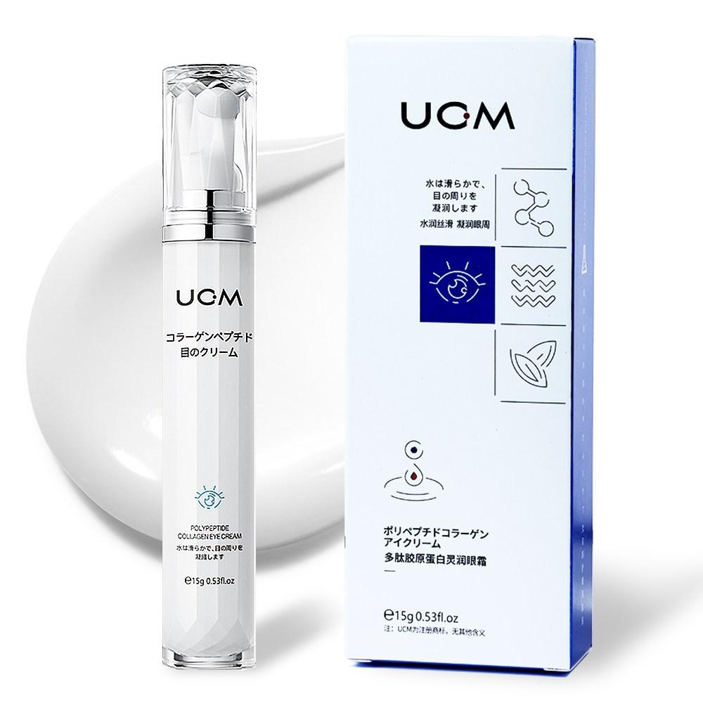 Collagen Peptide Wrinkle Improvement Eye Cream, Whitening, Tone-up, Nutrition, Moisture Cream, Eye Lifting  Serum, 15g, 1 Piece
