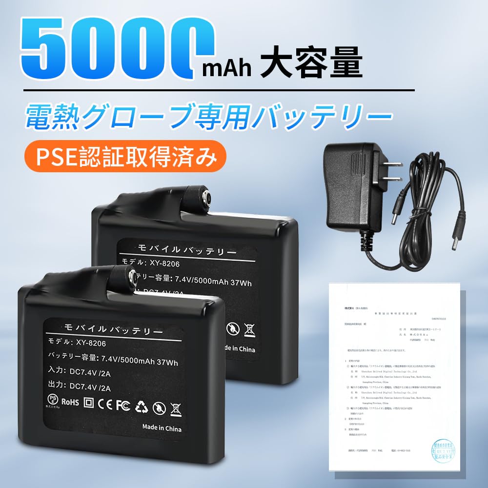 Electric Glove Heater with Two 5000mAh DC Compatible with Electric Heating Products XY-8206 (M) - 7.4V Output, 7.4V