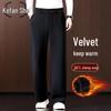 Men's Casual Wool-Blend Straight-Leg Trousers