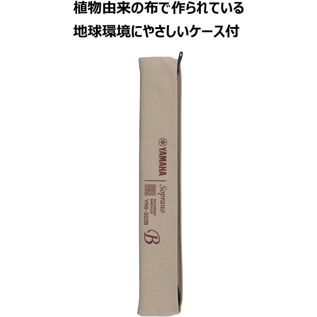 Yamaha YRS-322B Soprano Recorder Baroque Style Rosewood Finish ABS Antibacterial Cap Cleaning Rod Cloth Case Fingering Chart Set