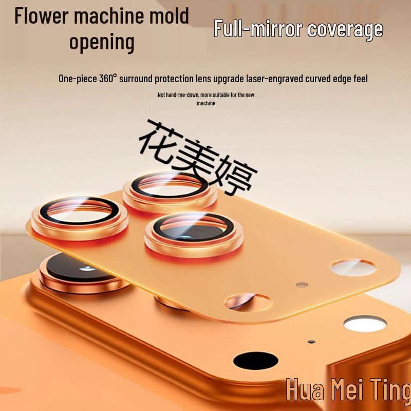 iPhone 17 Pro Max Metal Armor Lens Film: CD Pattern Integrated Protective Camera Film