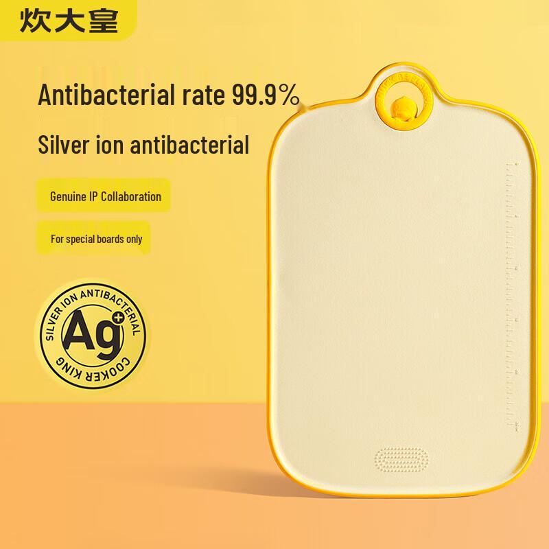 COOKER KING Little Yellow Duck Antibacterial Cutting Board