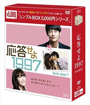 Reply 1997 BOX DVD-BOX1 <Simple Series>