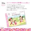 Always tight Remin & Solan Mickey & Minnie 2-way baby carrier that can also be used as a back carrier