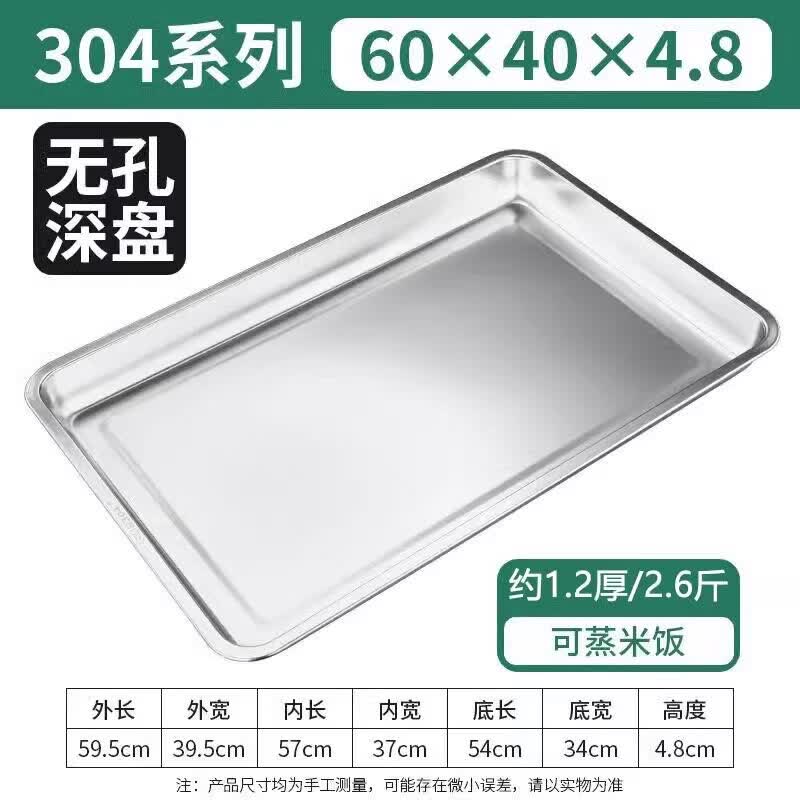 Thickened Rectangular 304 Stainless Steel Steaming Tray