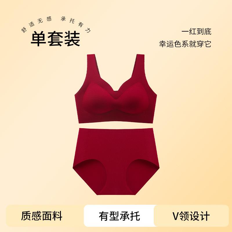 Red Gathering Small Breasts Fixed Support Wedding Bride Wedding Seamless Bra Set Gift Box Thin